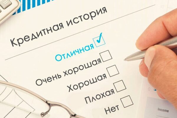 Что такое кредитная история