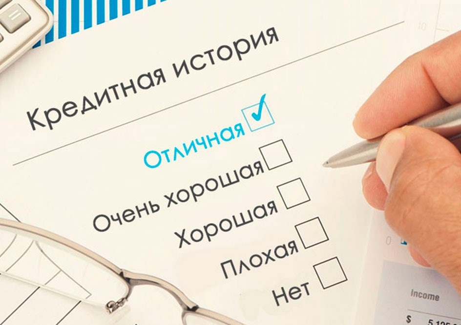 Что такое кредитная история