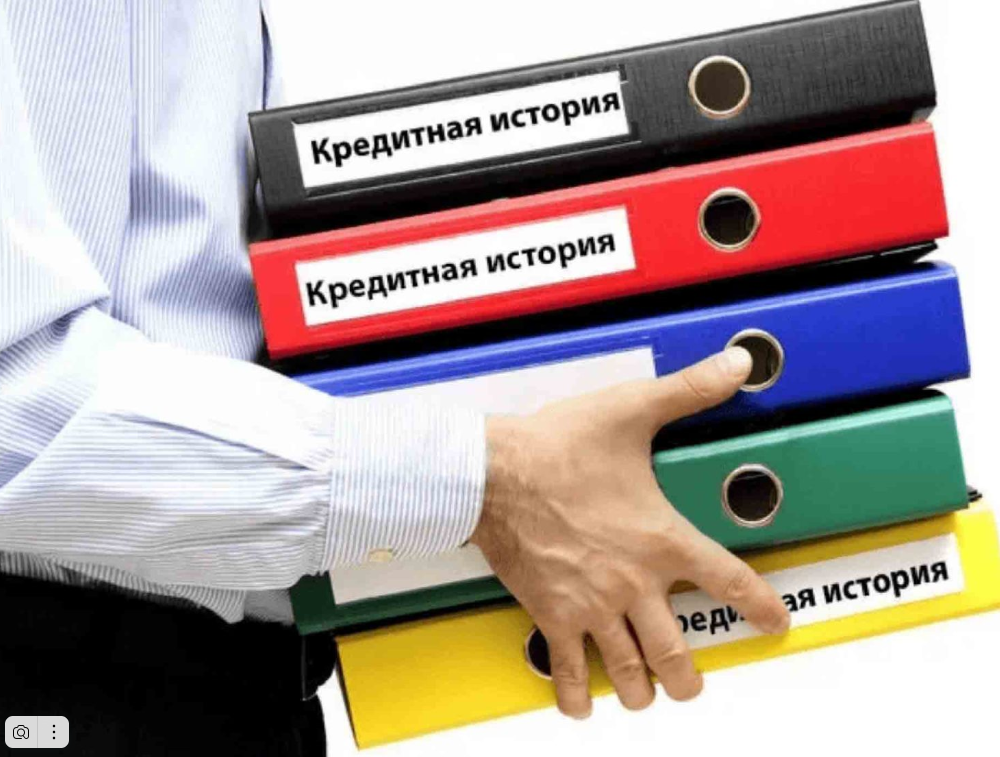 Срок кредитной истории